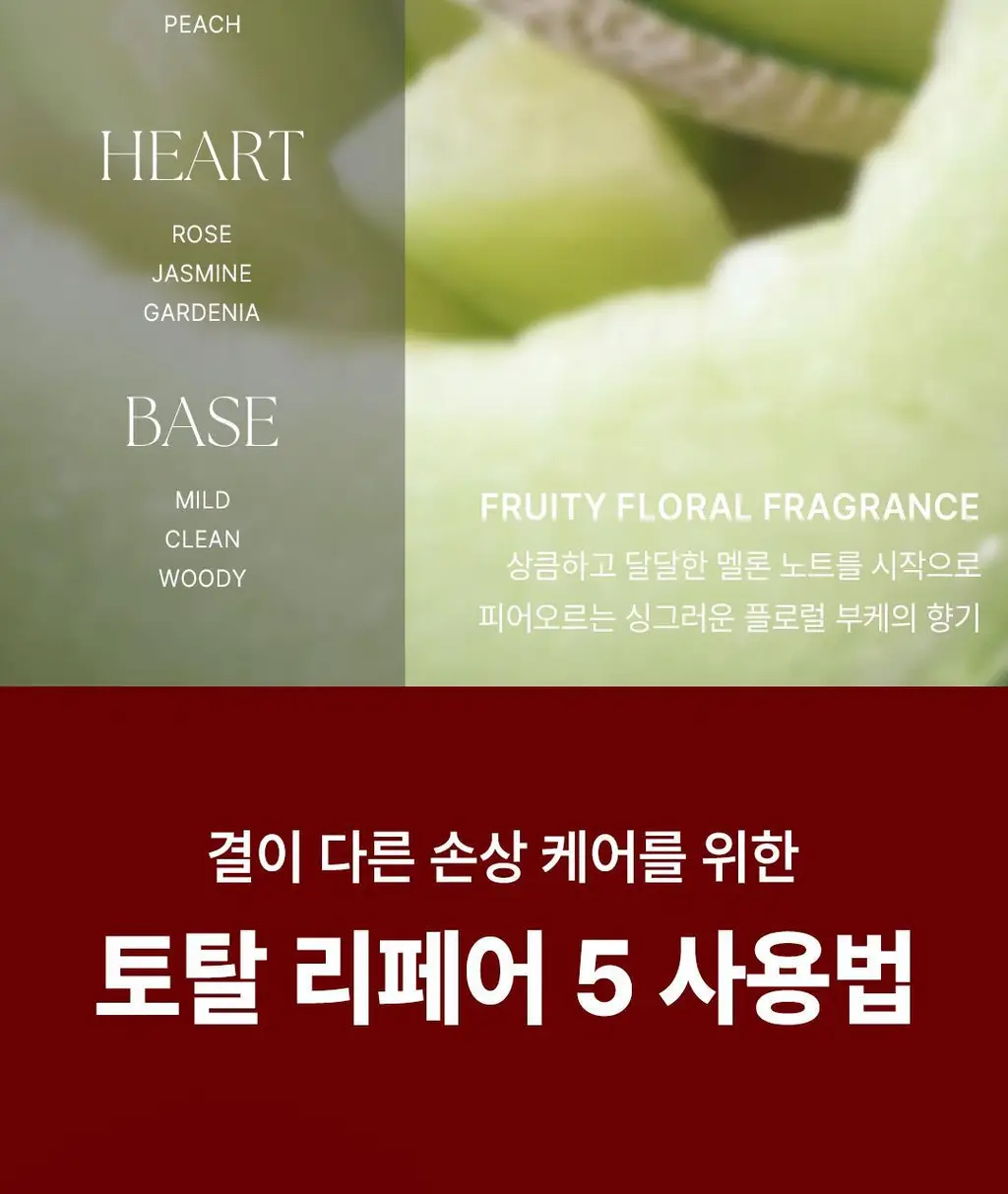 [노워시 헤어팩] 로레알파리 노워시 헤어 수분크림 상세페이지 14
